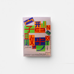 ｜城市風情｜字型散步NEXT：從台灣日常出發，無所不在的中文字型學