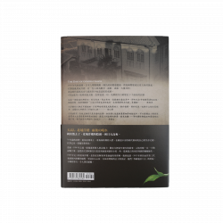 ｜文化歷史｜茶金歲月：北埔姜阿新洋樓的故事